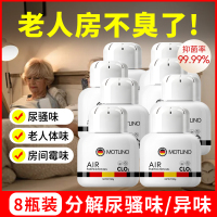 德国进口老人房间去异味除尿味去除剂除臭去味神器室内厕所卫生间
