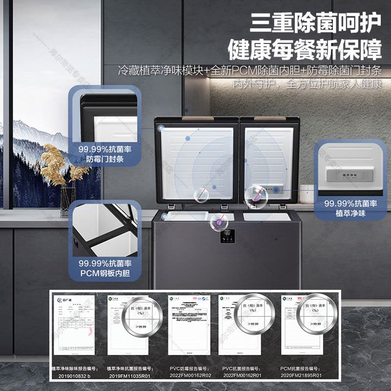 海尔(Haier)海尔双温冰柜大冷冻小冷藏家用冷冻速冻一级能效180升FCD-180GHXEPG图片