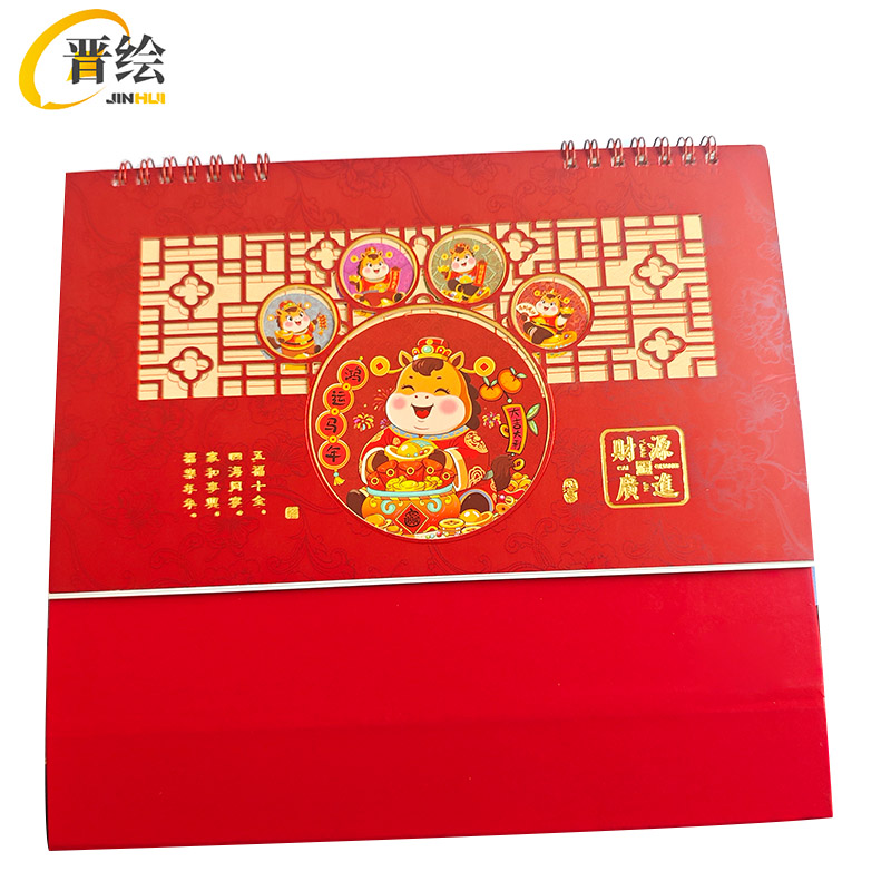 晋绘 台历 JH06 本高清大图