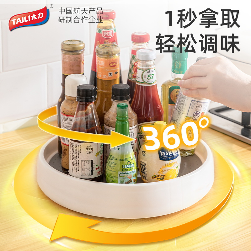 太力旋转调料架置物架厨房专用调味品调味料收纳360度可旋转托盘小号