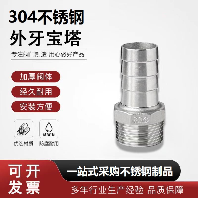 中锦科技 不锈钢六角外丝皮管接头DN6 [1分]304材质 个高清大图