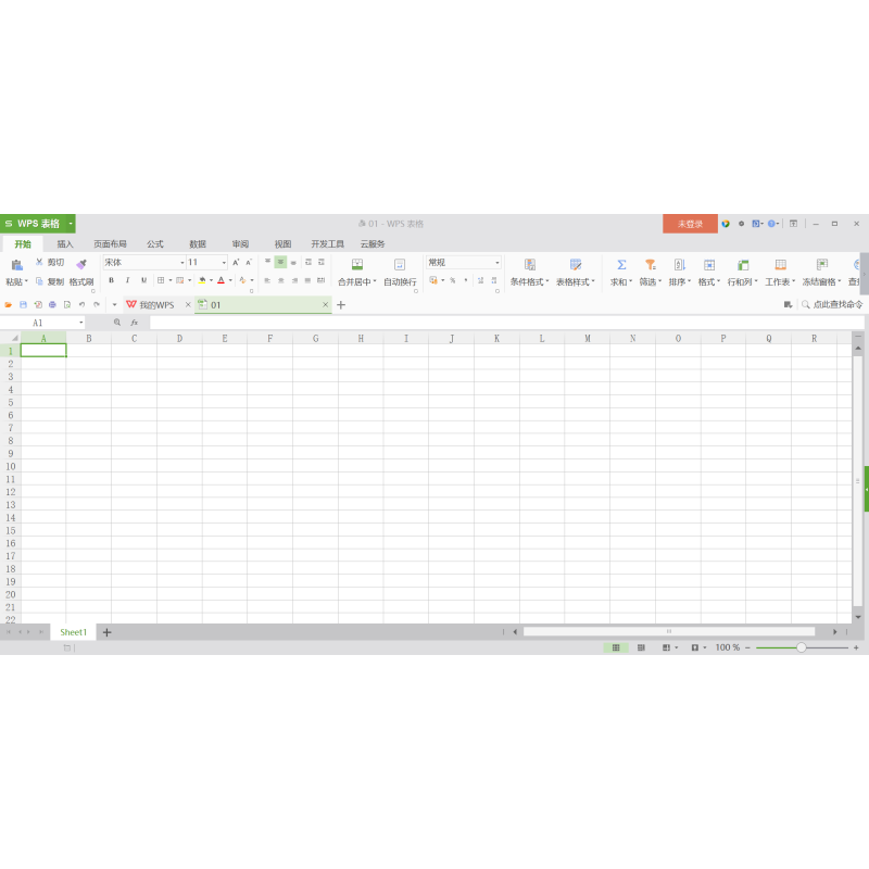 金山WPS Office 2016 教育版办公软件
