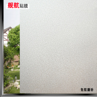 静电免胶磨砂贴窗户移门隔断磨砂玻璃贴膜卫生间玻璃贴纸浴室透光不透明办公室玻璃贴膜 免胶磨砂45cm宽/2米