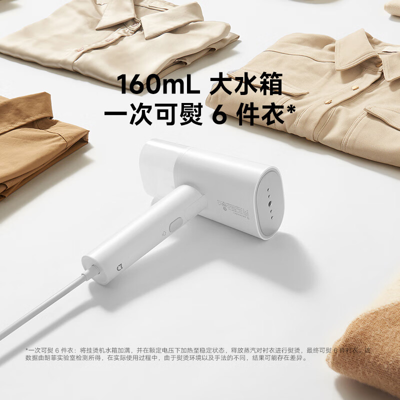 小米(MI)手持挂烫机2 米家折叠挂烫机蒸汽小型迷你便携式电熨斗旅行熨衣机熨烫机除菌除螨 除皱不伤衣烫衣服神器宿舍高清大图