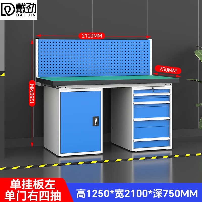 戴劲重型防静电工作台操作台车间多功能检验台2.1米四抽一门+单挂板