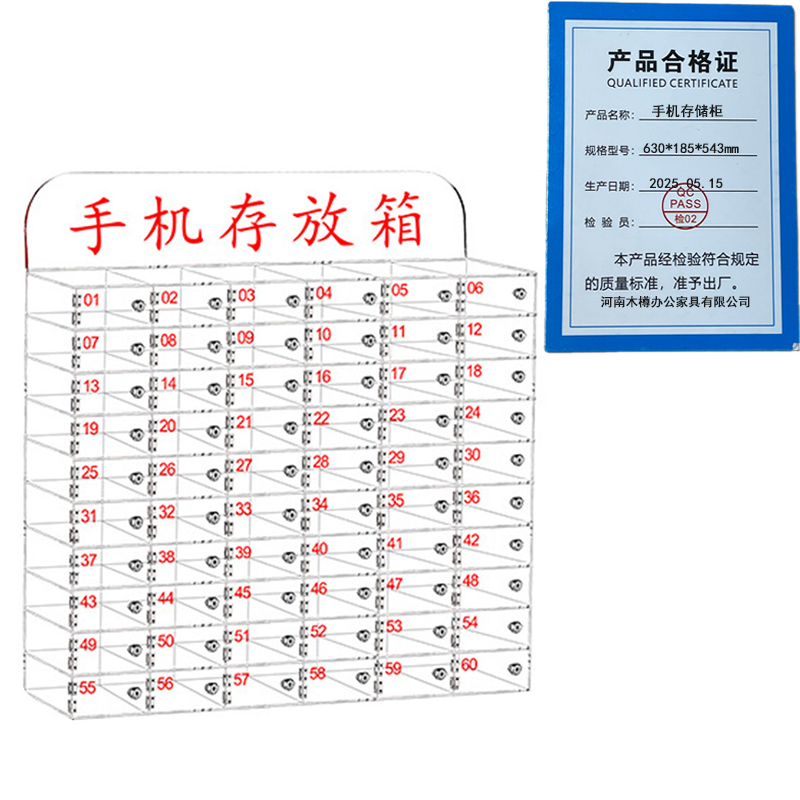 繁哲思手机存储柜630*185*543mm个高清大图