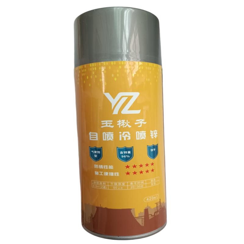 玉楸子 自喷冷喷锌 YZJL96-21 420ml/桶