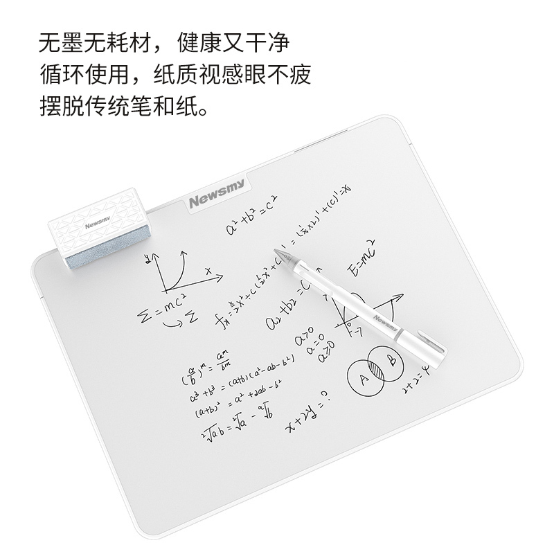 纽曼学习机画板B85 12英寸手板写电子黑板宝宝绘画涂鸦草稿纸板留言备忘儿童礼物会议纪要设计复习无耗材不伤眼