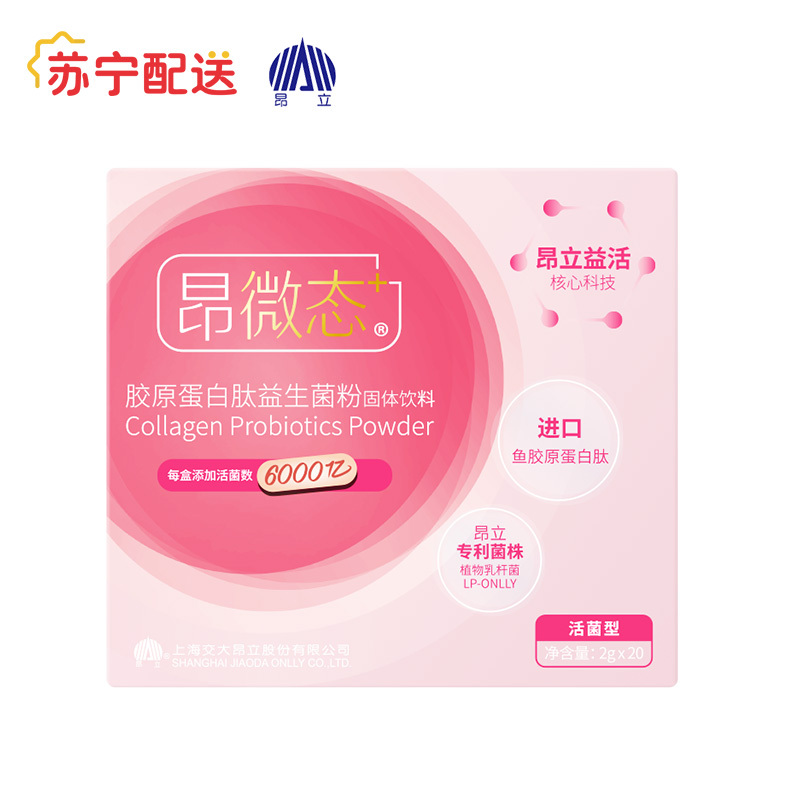 昂立昂微态胶原蛋白肽6000亿益生菌粉2g*20条 成人益生菌粉高清大图