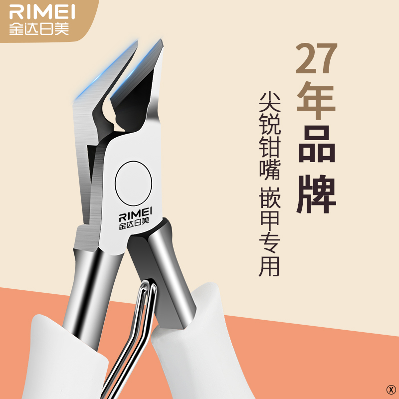 金达日美鹰嘴钳剪指甲刀甲沟炎皮剪倒刺专用商用专业X8169