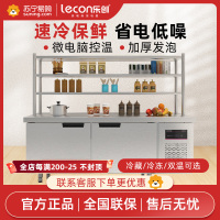 乐创电器(Lecon)商用冷藏工作台冰柜冷冻柜 保鲜柜平冷操作台饭店冰箱 1800*600*800 全冷藏(带三层层架)