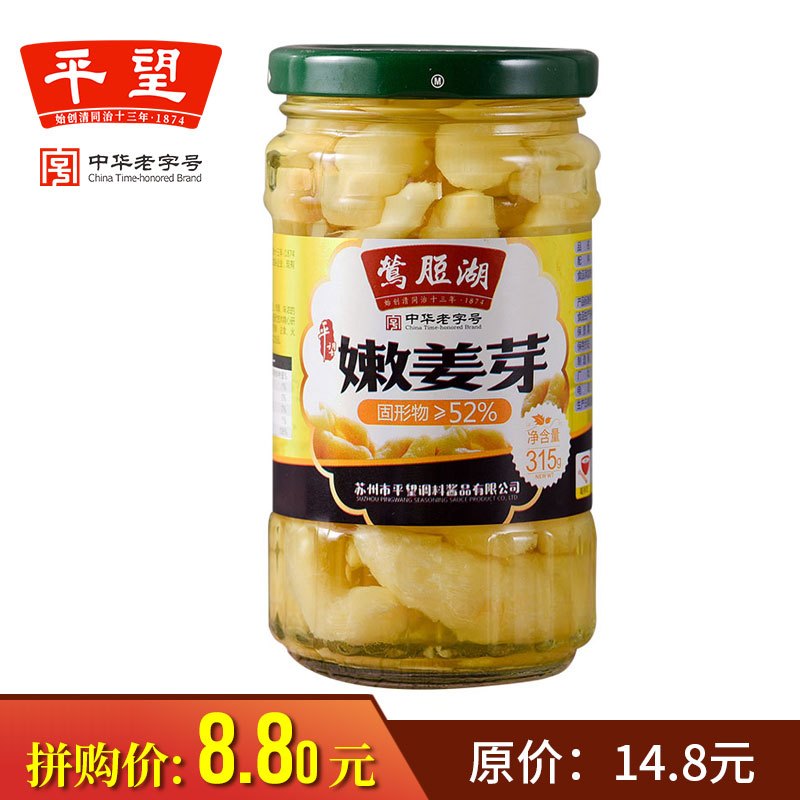 平望315g嫩姜芽鲜香辣爽胃口大开
