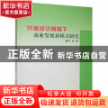 共享经济背景下商业发展新模式研究