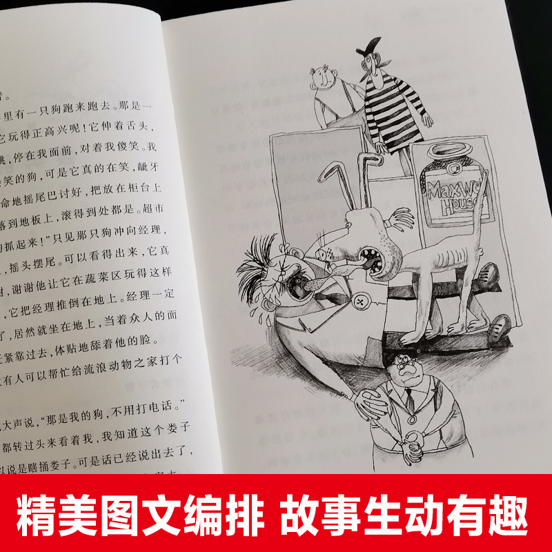 [三年级下]窗边的小豆豆 [正版]傻狗温迪克新蕾出版社国际大奖小说小学三年级课外书必读下册老师阅读外国儿童文学中文版高清大图