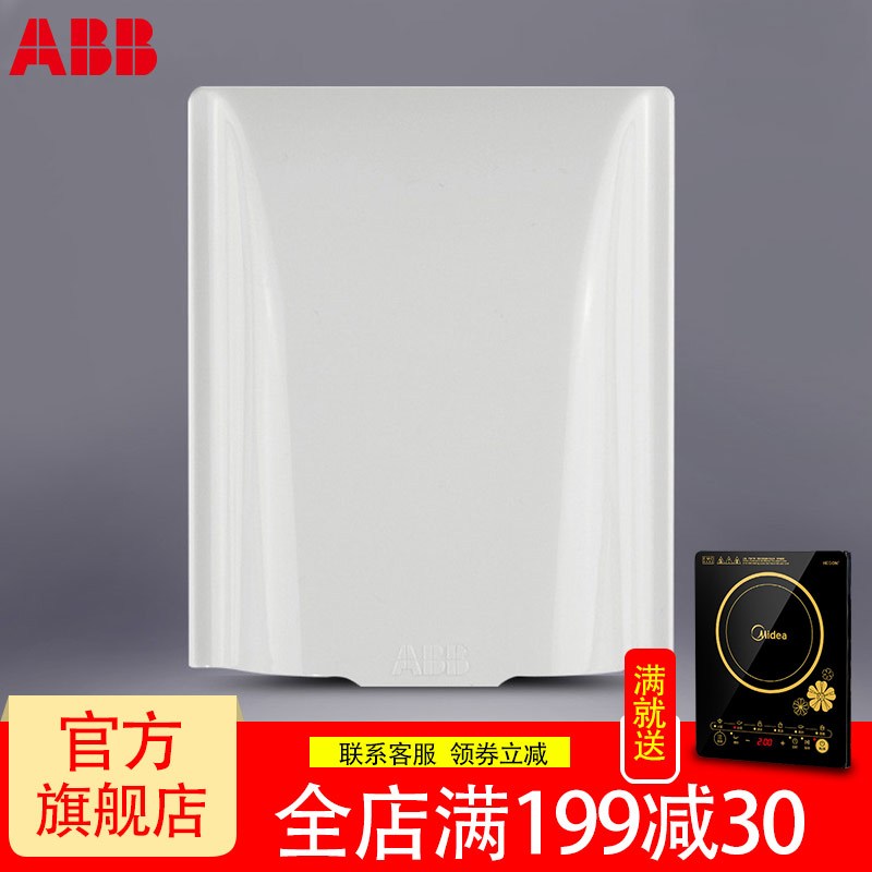 ABB开关插座全插座通用防溅盒白色插座防水盒墙壁保护盒AS502