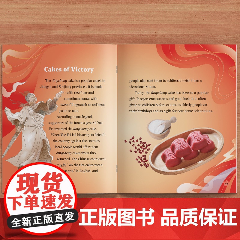 [外研社]悦读中国第10级 初一高清大图