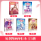 [全5册 赠爱藏卡+加油卡+双人小卡+镭射票等]精灵梦叶罗丽 1-5 [正版]赠10周年追光爱藏卡+镭射票+明信片等叶罗