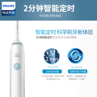 飞利浦(Philips) 电动牙刷 HX3216/01 成人充电式 23000频次声波震动 智能计时呵护牙龈牙齿 浅蓝色