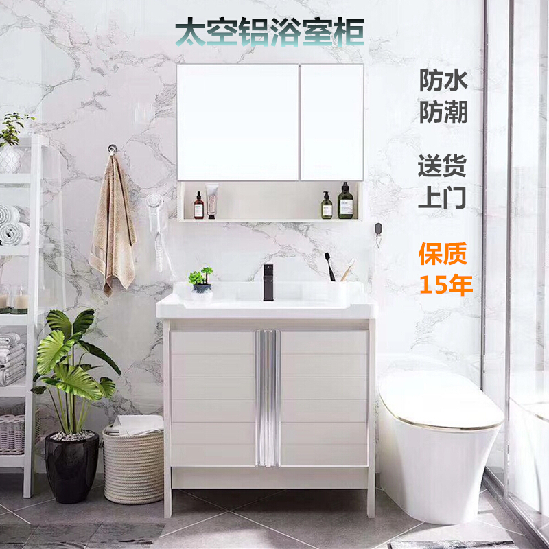 时尚家装太空铝浴室柜组合现代简约北欧洗手面盆落地式卫生间洗漱台小户型 放心购安心抵
