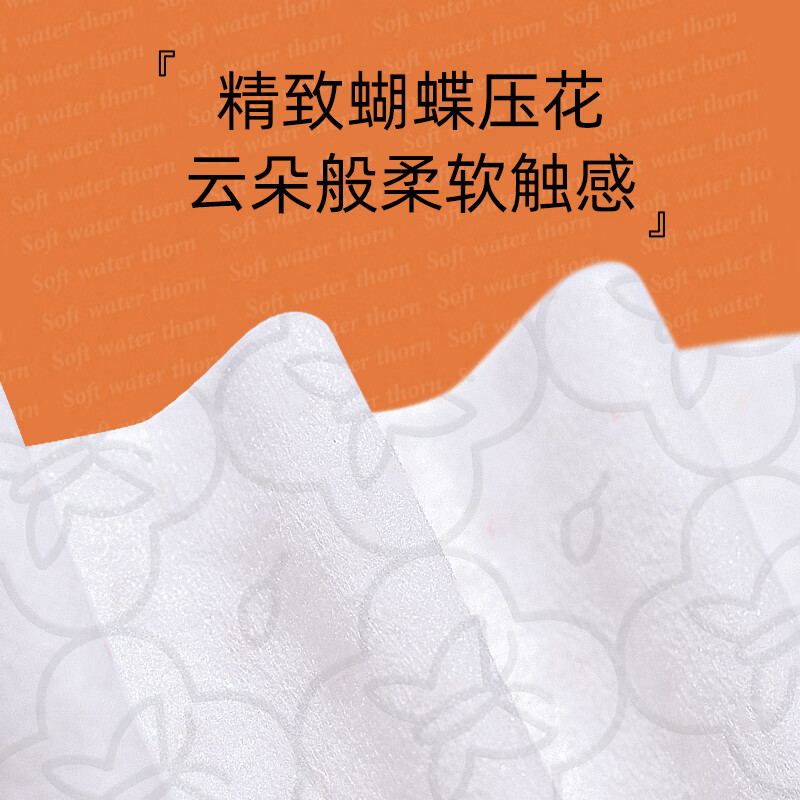 植护悦色橙湿厕纸卫生湿巾80片/包*3包清洁湿巾纸杀菌率99.9%可冲马桶高清大图