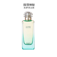 Hermès爱马仕香水 尼罗河花园中性女士香水 100ML 淡香水EDT 法国直邮正品