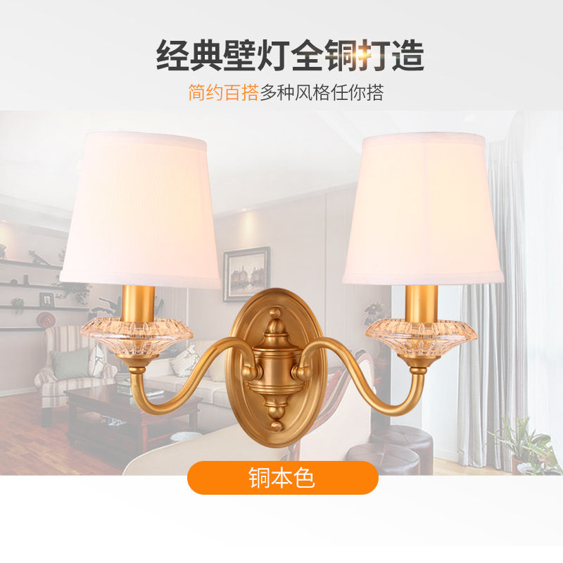 FSL佛山照明 美式乡村壁灯全铜客厅床头灯温馨创意卧室简约北欧过道灯壁灯5W