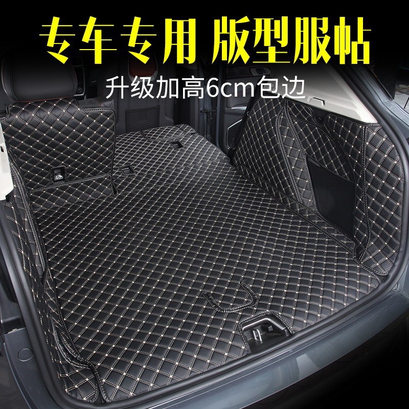 2017款领克01行李箱垫子型Pro尾箱垫耀劲2.0T全包围汽车后备箱垫