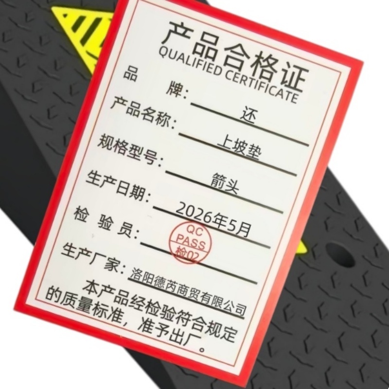 还 上坡垫 箭头 个高清大图