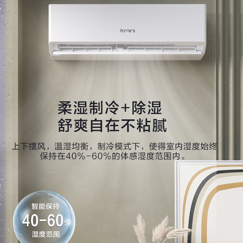 康佳出Kmini 空调1.5匹新三级能效冷暖空调 快速冷暖 强力除湿 卧室书房空调挂机 KFR-35GW/5M3A-D