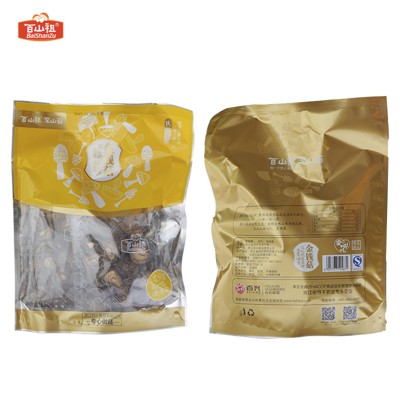 百山祖金钱菇南北干货庆元小香菇干货蘑菇土特产菌菇150g*袋