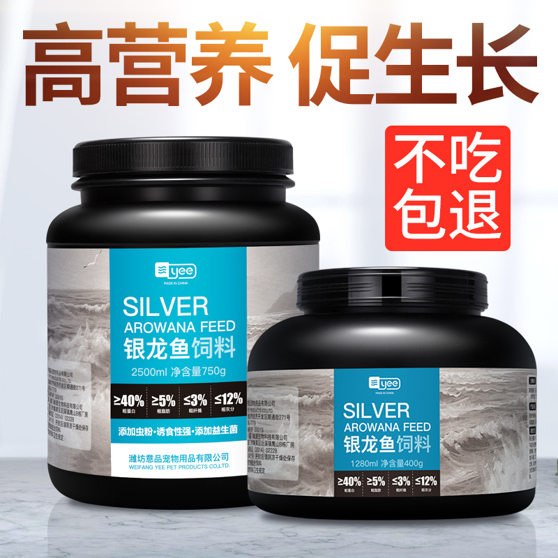 银龙鱼饲料专用鱼食小红龙鱼金龙颗粒观赏热带鱼食料增色曾艳促长高清大图