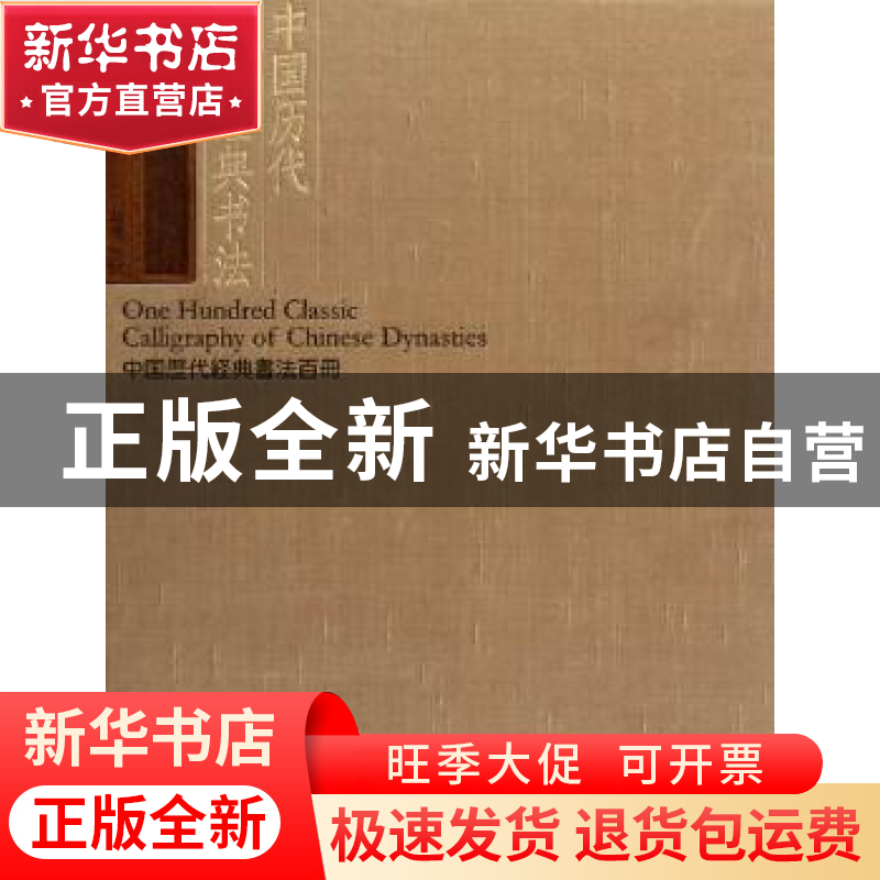 正版 寒食帖 (北宋)苏轼[书] 江西美术出版社 9787548009511 书籍高清大图