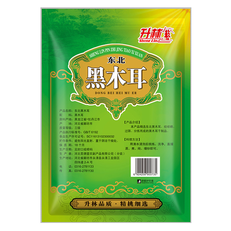 升林 木耳 130g