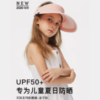 蕉下大檐帽儿童款防紫外线遮脸太阳帽焦下防晒帽子男女儿童遮阳帽