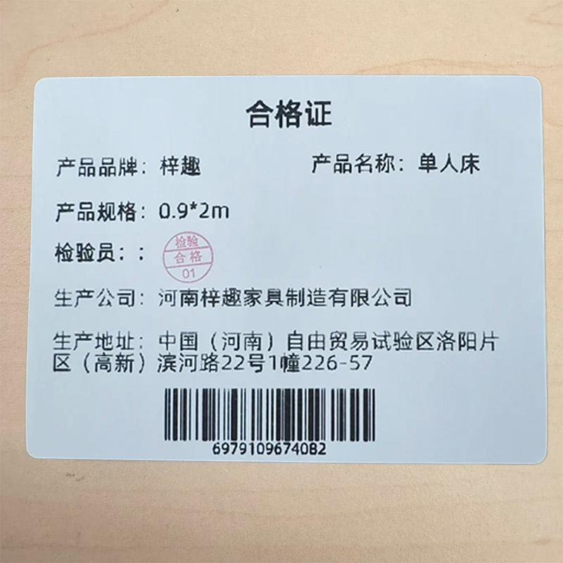 梓趣 单人床 0.9*2m 张高清大图