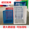 林氏方形塑料筐 工业周转筐 服装周转箱 快递物流筐 755筐外800*570*510