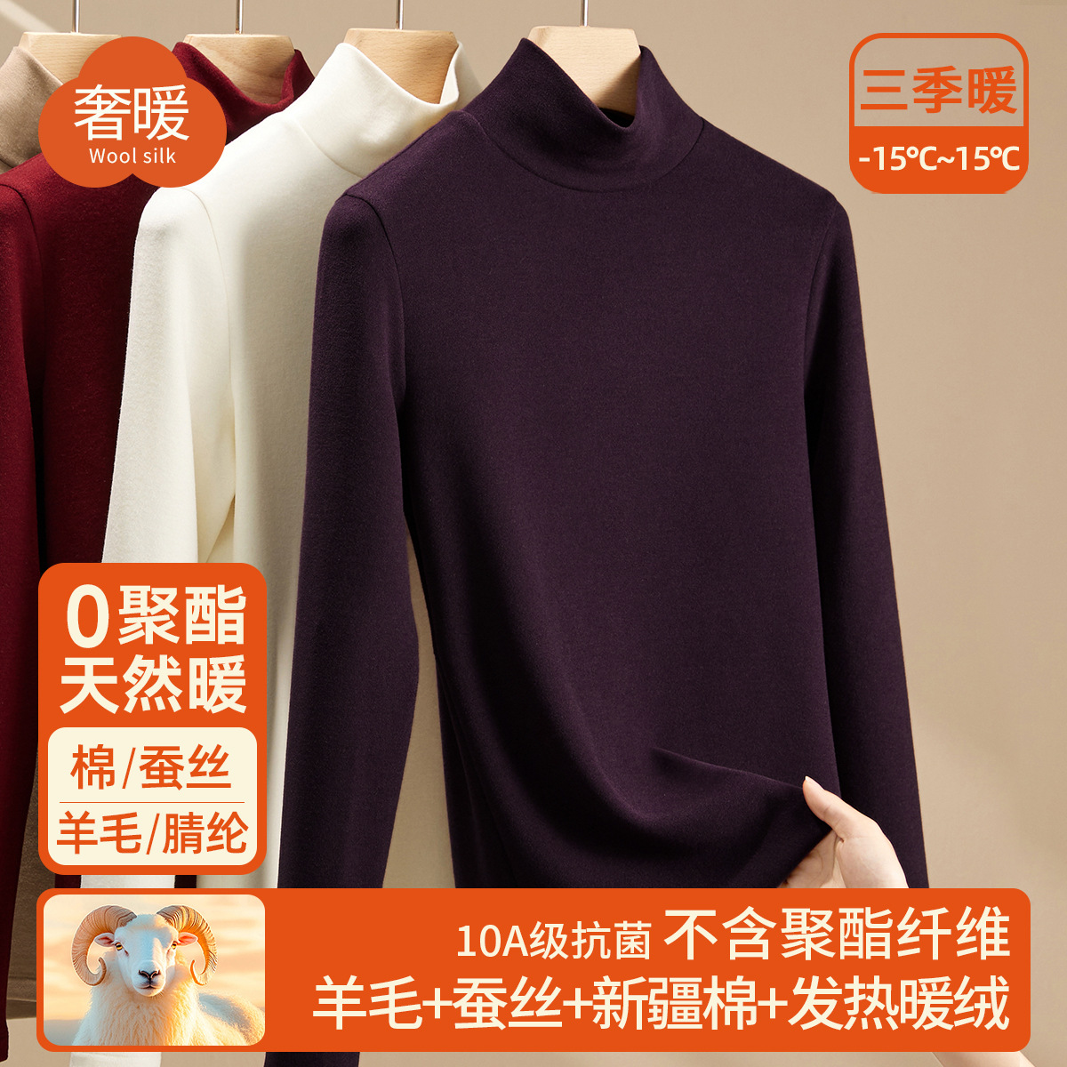 高领双面绒打底衫女含羊毛桑蚕丝上衣2025新款秋冬加绒加厚内搭冬 龙葵紫 XXXL