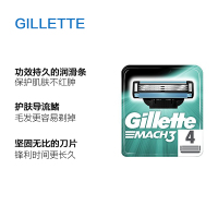 吉列(GILLETTE) MACH 3 锋速3 手动剃须刀刀片 4片装 新升级锋隐同款刀片