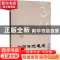 正版 中国传统道德:重排本:普及本 罗国杰主编 中国人民大学出版