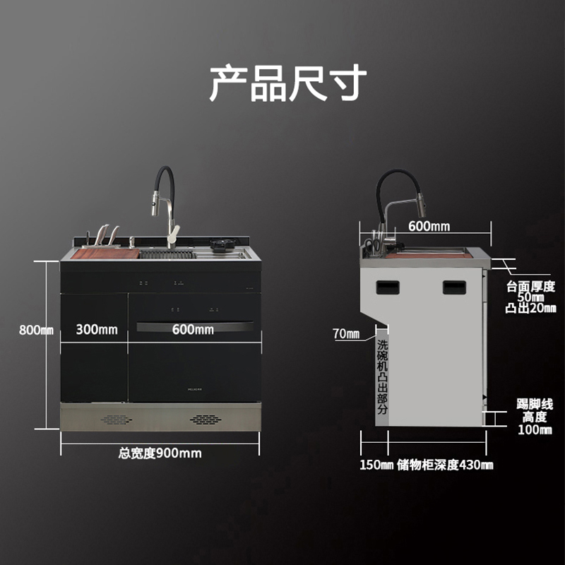 美菱集成水槽洗碗机13套洗碗机不锈钢柜体MW-JX03S 免安装费