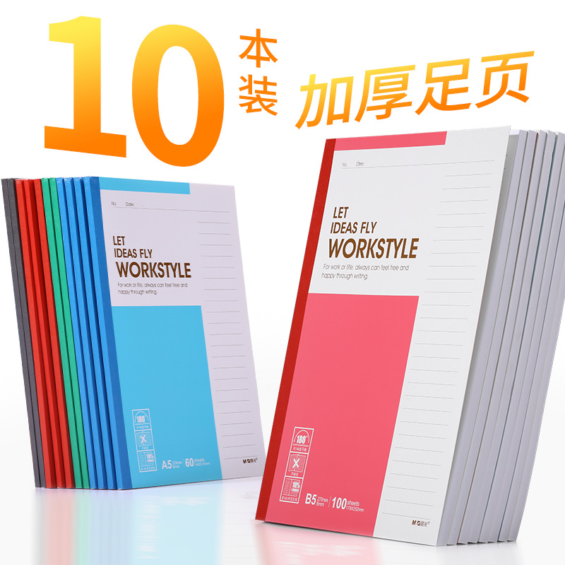 晨光(M&G) APYJS411 笔记本 Capable-A5无线装订本60页411 10本装高清大图