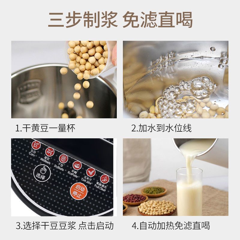 豆浆机家用多功能3-4人全自动加热免煮免过滤小型单人1-2人榨汁机|红色1.8L