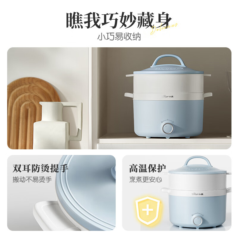 小熊(Bear)电煮锅多功能电热锅 1.7L蒸煮一体蒸屉蒸笼电蒸锅DRG-E17D2高清大图