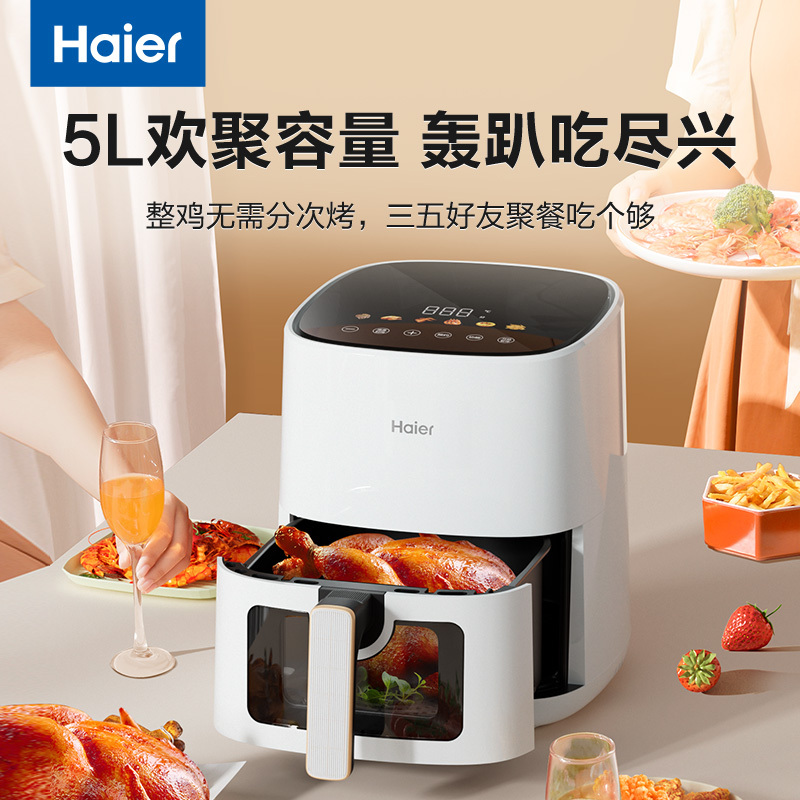 海尔(Haier)空气炸锅 5L家用可视大容量触控 不用翻面预约 不粘易清洁 低脂电炸锅炸烤箱一体机薯条机HA-501E