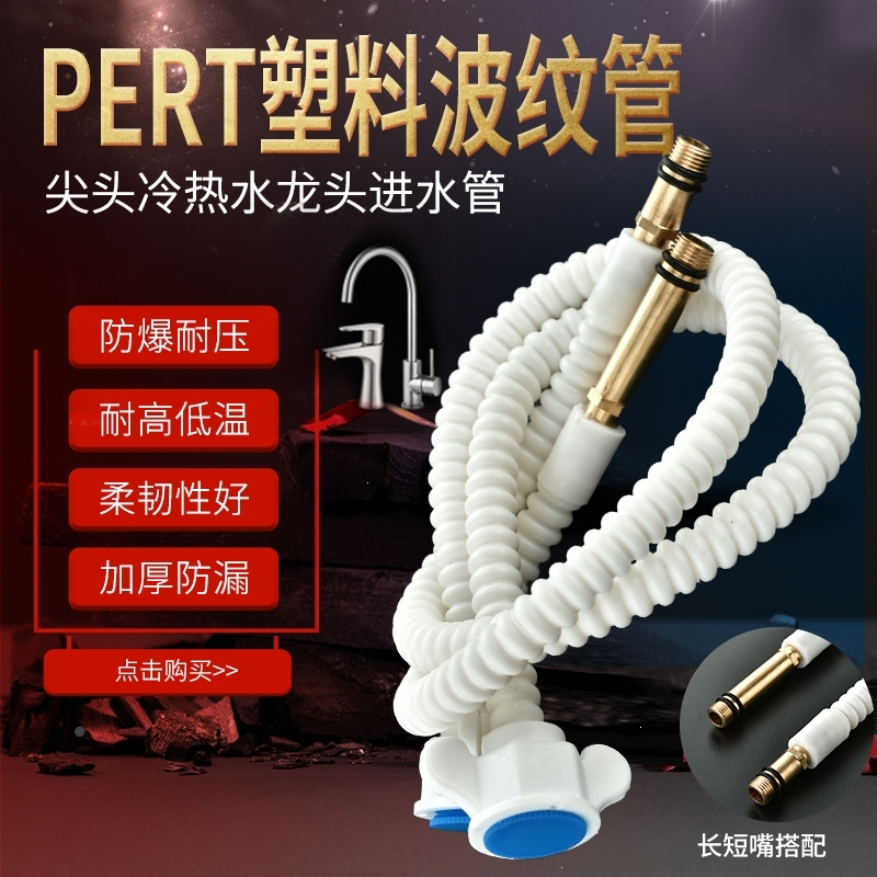 定制家用4分塑料波纹管古达热水器连接管龙头菜盆洗手盆单头冷热进水软管