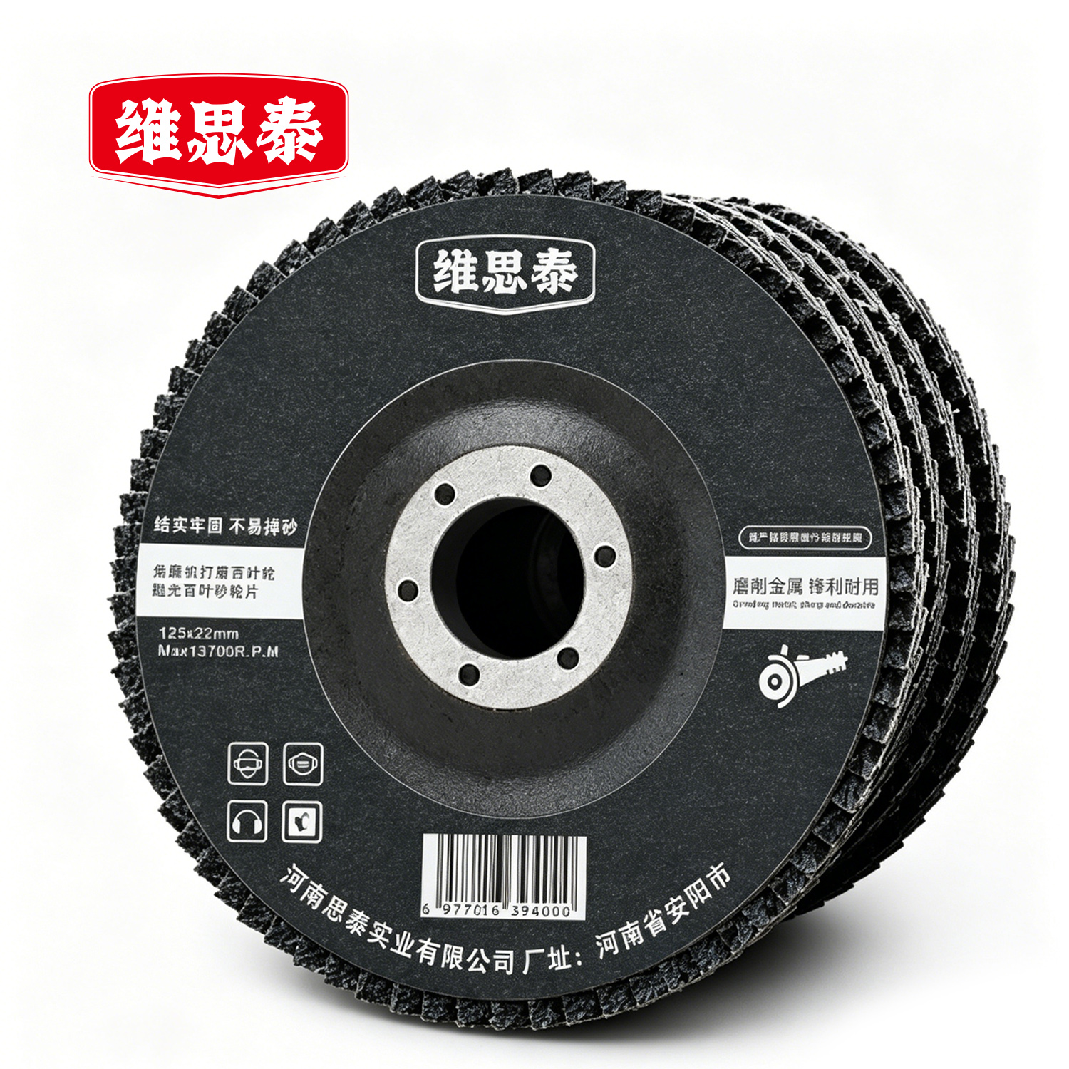 维思泰 角磨机打磨百叶轮抛光百叶砂轮片 100ml