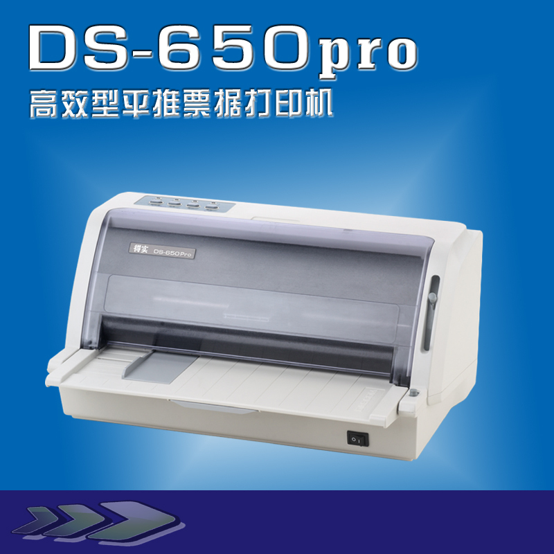 得实(DASCOM)DS-650pro 高效型24针82列平推式票据针式打印机