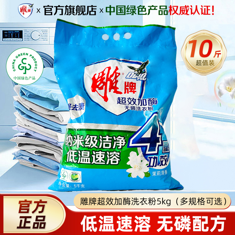 洗衣粉 洗衣高清大图