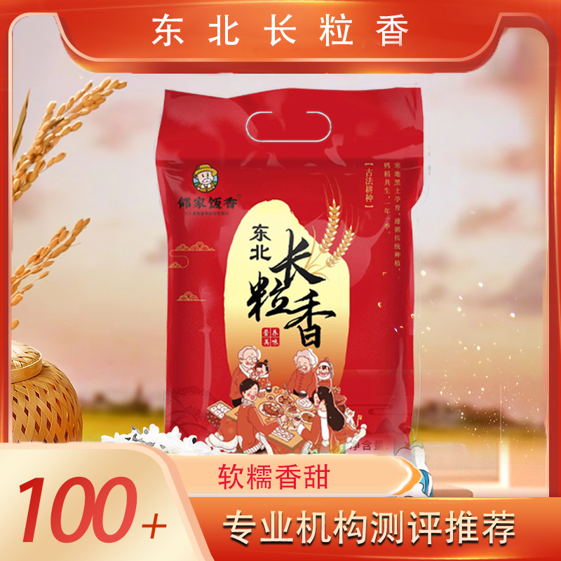 邻家饭香 东北大米长粒香500g/袋LJFX13-C-高清大图