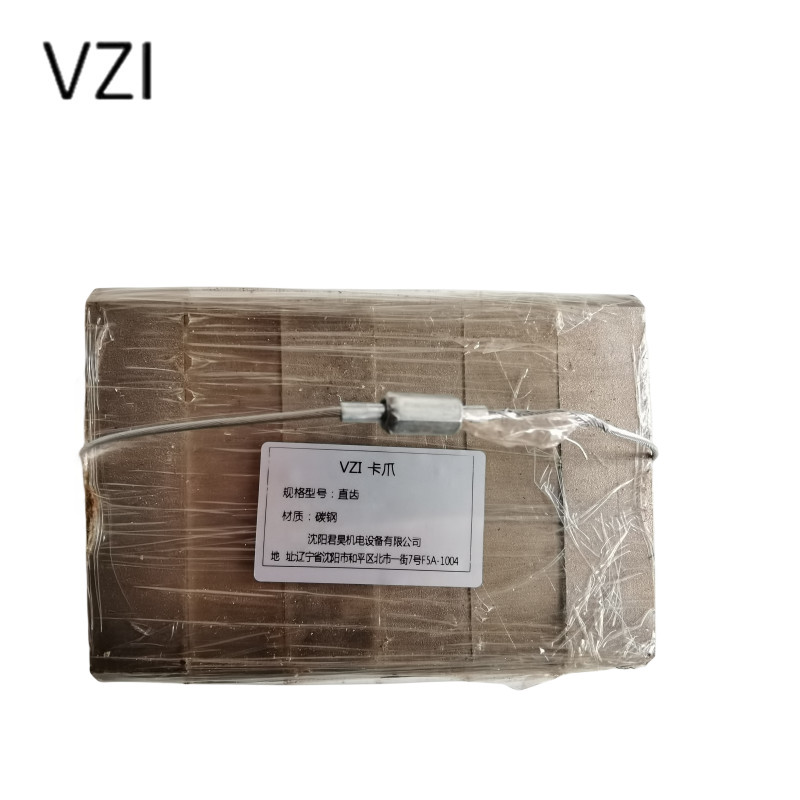 VZI 卡爪 直齿 个